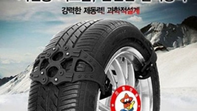 겨울왕국 대비 끝! 내 차 지켜줄 배트맨 우레탄 스노우체인 후기💖