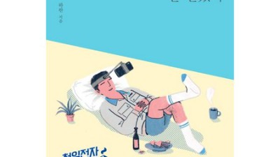 🤫 천마는조용히살고싶다? 솔직 후기 & 역대급 할인 꿀팁! 득템 찬스! 🚀
