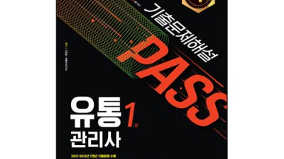 2022 원산지관리사 기출문제 완전분석 & 합격꿀팁 대방출! ✨